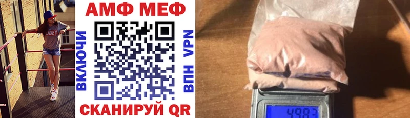 МЕГА рабочий сайт  Колпашево  АМФ Premium 