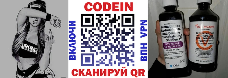Codein напиток Lean (лин)  закладки  Колпашево 