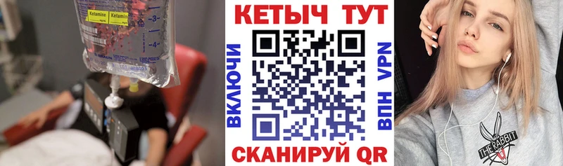 КЕТАМИН VHQ  Колпашево 
