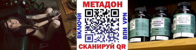 МЕТАДОН VHQ  Колпашево 