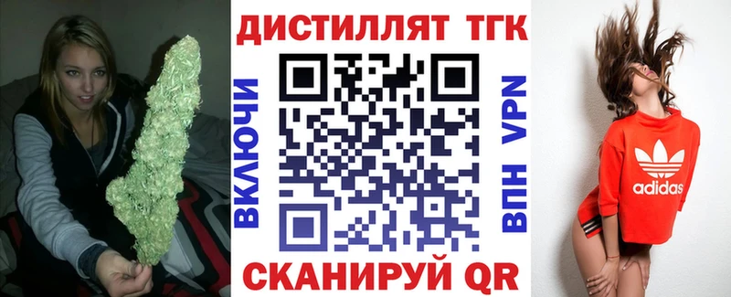 Дистиллят ТГК жижа Колпашево